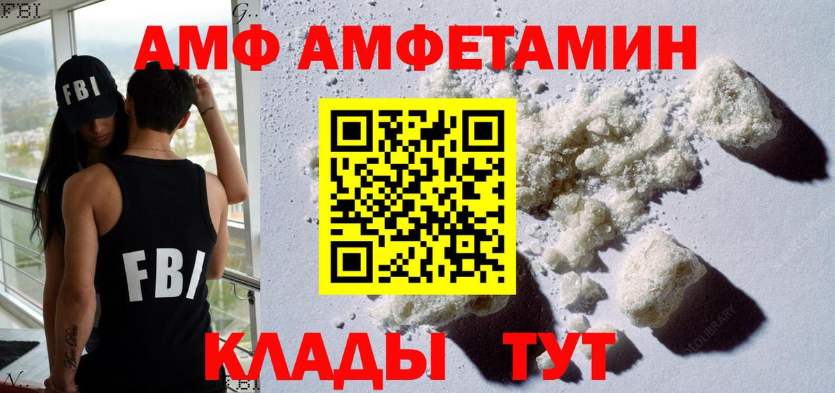 маркетплейс формула  Вход с VPN  АМФ  Amphetamine  кракен ТОР  Миллерово  Амфетамин 98% 