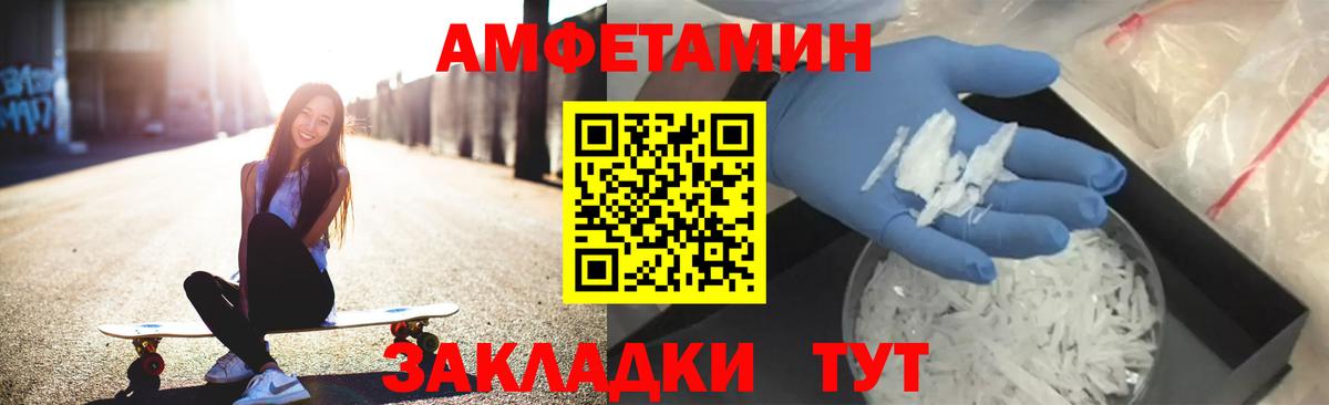 Амфетамин Premium Миллерово