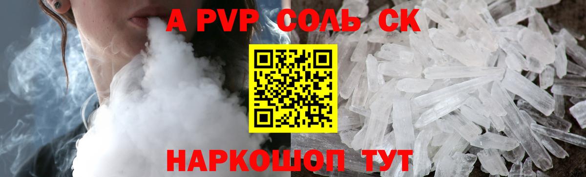 Alfa_PVP кристаллы  Alpha-PVP Соль  Миллерово  Alpha-PVP Crystall  Вход с VPN 