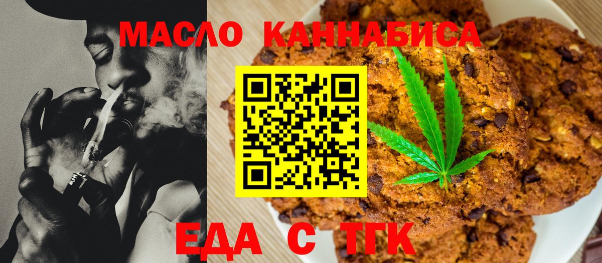 Миллерово  Canna-Cookies марихуана  Вход с VPN 
