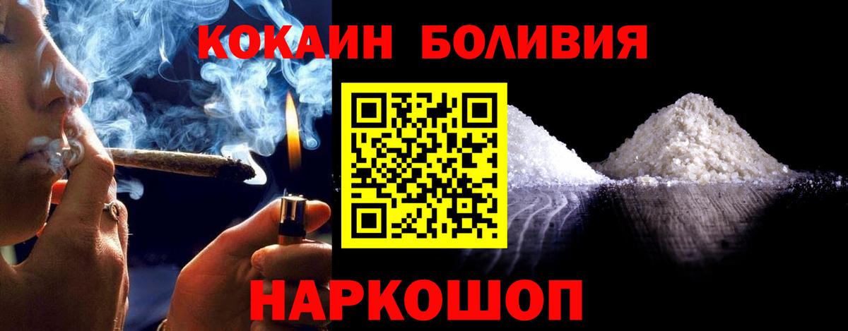 Cocaine Fish Scale  Вход с VPN  продажа наркотиков  Миллерово 