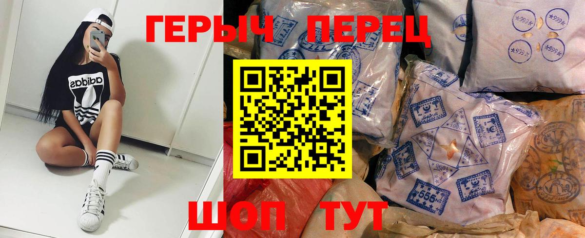 Героин  ГЕРОИН VHQ  Вход с VPN  Миллерово 