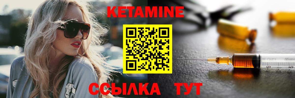 Кетамин ketamine  Вход с VPN  КЕТАМИН ketamine  Миллерово 