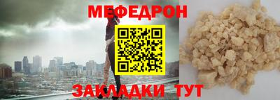 мефедрон мука Донской