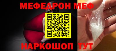мефедрон мука Донской