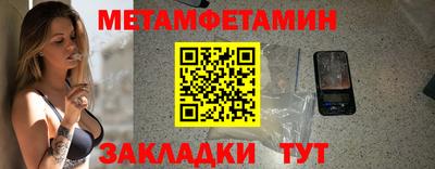 мет Жуковский