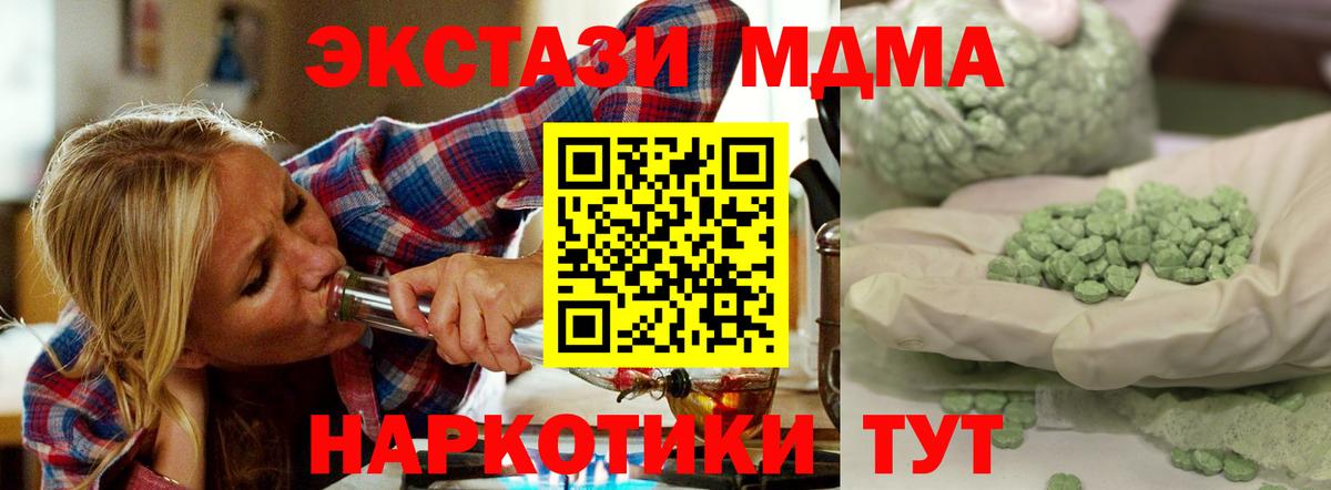 Миллерово  MDMA  MDMA VHQ  Вход с VPN  МДМА молли 