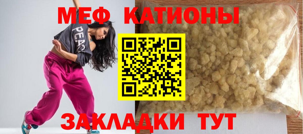 Мефедрон  Миллерово