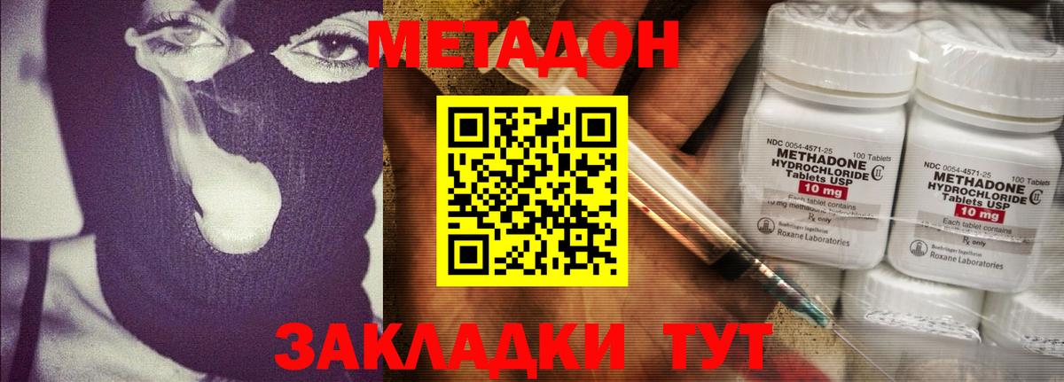 МЕТАДОН белоснежный  МЕТАДОН кристалл  Миллерово  Вход с VPN 
