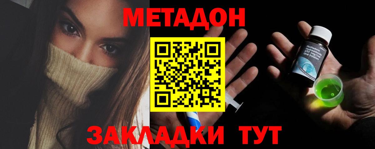 Метадон VHQ Миллерово