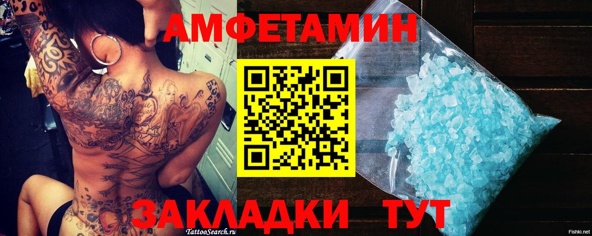 МЕТАМФЕТАМИН винт  Вход с VPN  Миллерово 