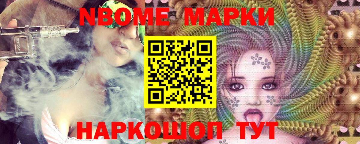Миллерово  Наркотические марки 1,8мг  где купить наркоту  Марки 25I-NBOMe  Наркотические марки 1,8мг  Вход с VPN 