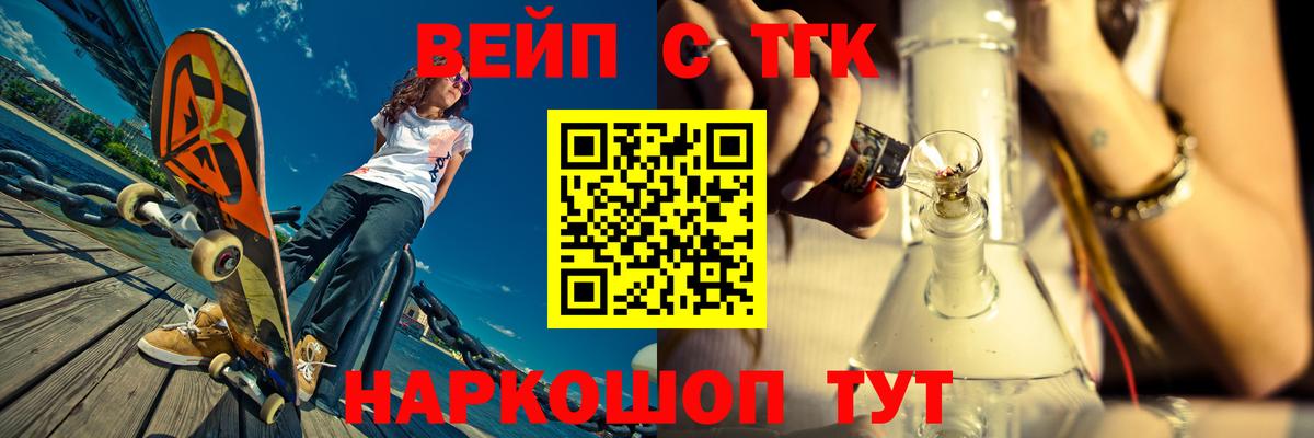 ТГК вейп Миллерово