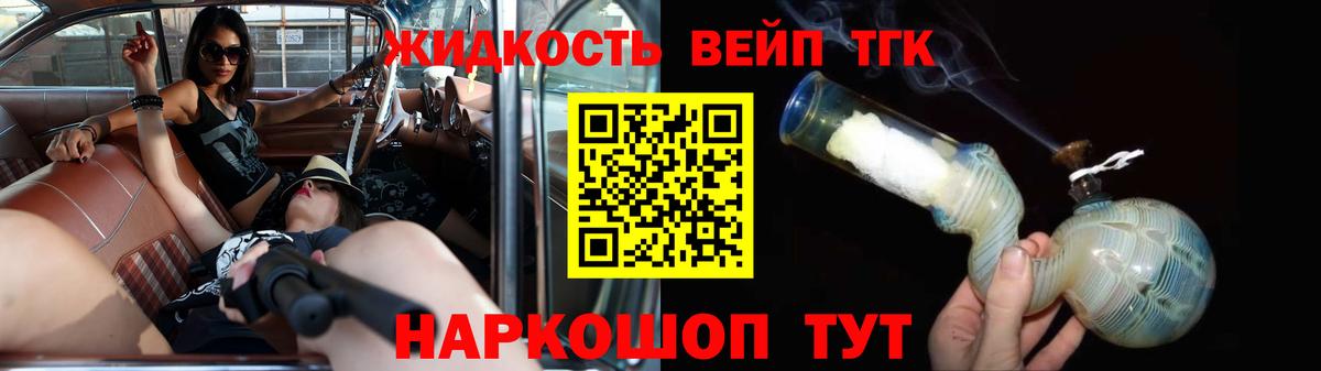 Дистиллят ТГК THC oil  Вход с VPN  Дистиллят ТГК вейп с тгк  Миллерово 