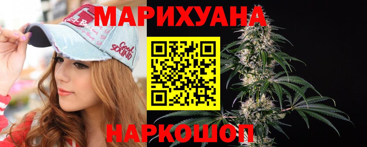Бошки марихуана сатива Миллерово